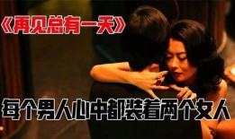 电影忌讳在线观看,禁忌背后的在线观看奥秘